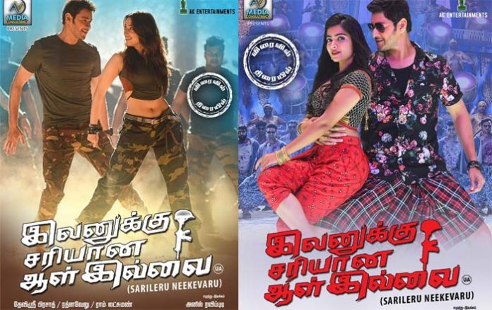 Mahesh’s Sarileru Neekevvaru’ to hit Tamil Screens